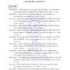 An Enhancement of Reeb Graph for Modeling Hydrogeological Information