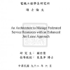 Assignment Schemes for Replicated Services in Jini