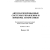 Embedded Self Repair by Transistor and Gate Level Reconfiguration