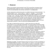 Enhancing FSM Traversal by Temporary Re-Encoding