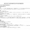 Expression Learning and Recognition System for a Family Robot