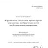Isolation and Reducibility Properties and the Collapse Result