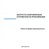 k-Anonymity in the Presence of External Databases