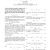 Modelling multi-path problems