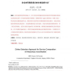 On Distributed Service Selection for QoS Driven Service Composition