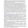 On two predictors of calculable chains of quasi-orthogonal matrices