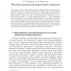 Petri Nets, Flat Languages and Linear Arithmetic