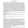 Web Services Based Cross-Organizational Business Process Management